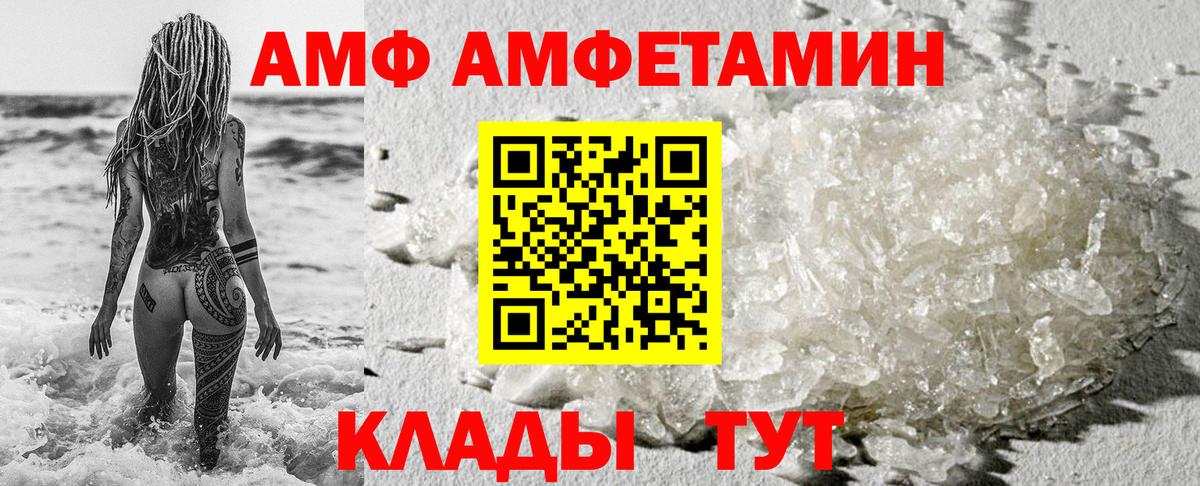 АМФЕТАМИН VHQ Волгоград