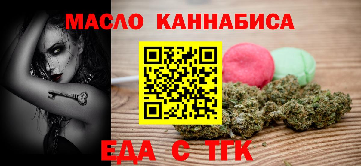 Cannafood конопля  Вход с VPN  Волгоград 
