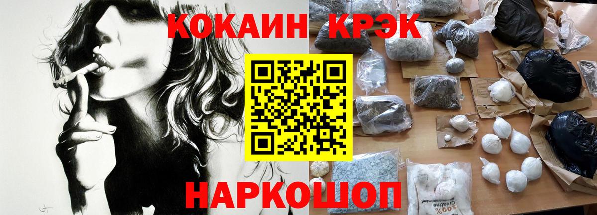 Кокаин Колумбийский  КОКАИН Колумбийский  Вход с VPN  Кокаин  Волгоград 
