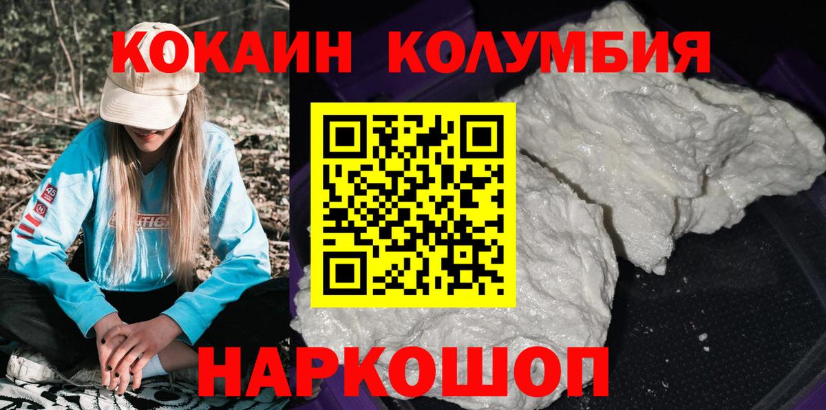 COCAIN 99% Волгоград