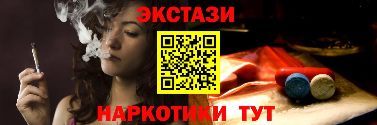 Волгоград  Экстази XTC  Ecstasy VHQ  ОМГ ОМГ рабочий сайт  Вход с VPN 