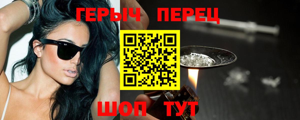 Волгоград  Героин белый  Вход с VPN 