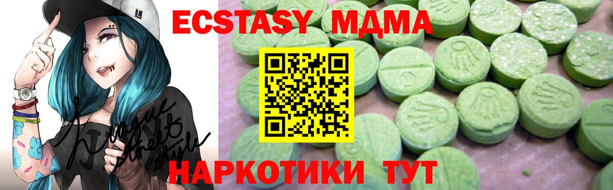 MDMA crystal Волгоград