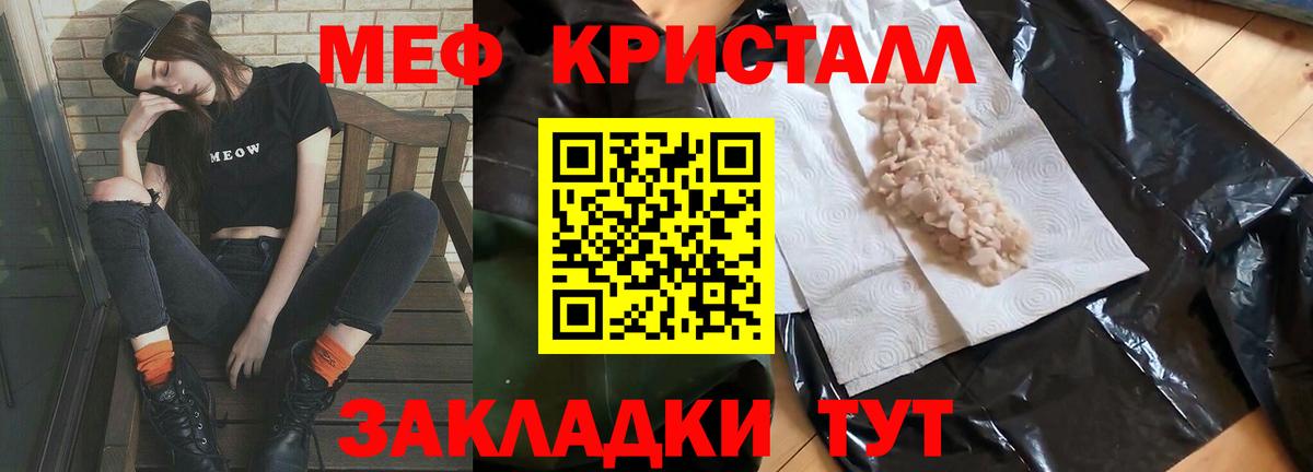 Мефедрон мяу мяу  МЯУ-МЯУ  Вход с VPN  Волгоград  МЯУ-МЯУ кристаллы 