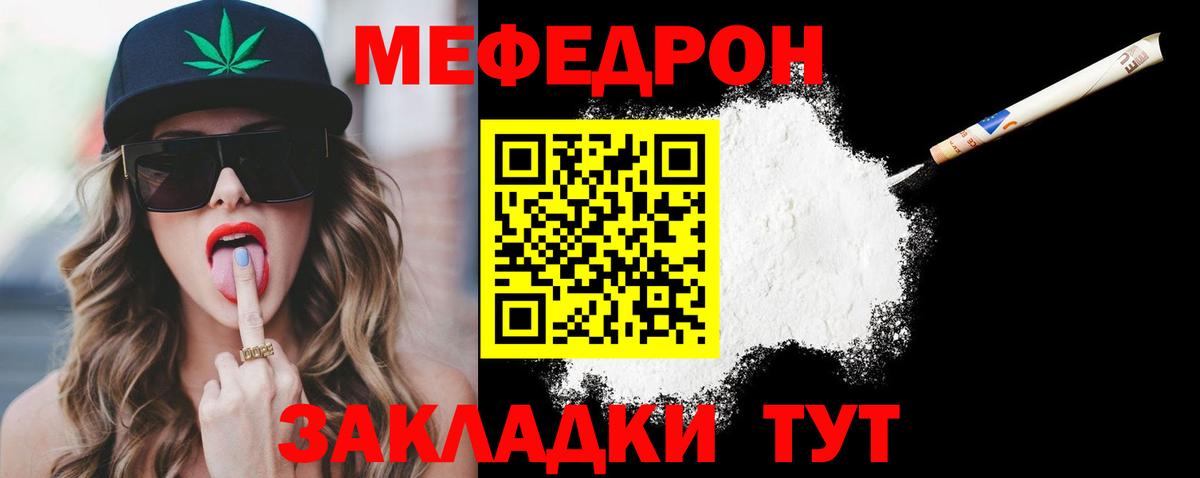 Меф кристаллы Волгоград