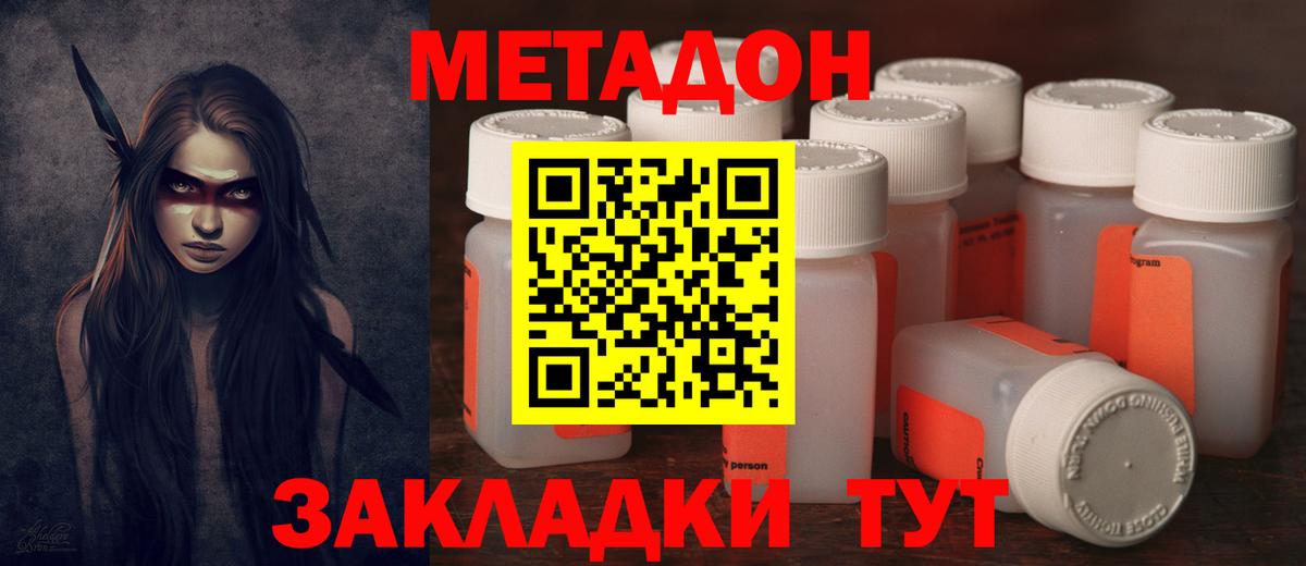 МЕТАДОН мёд Волгоград