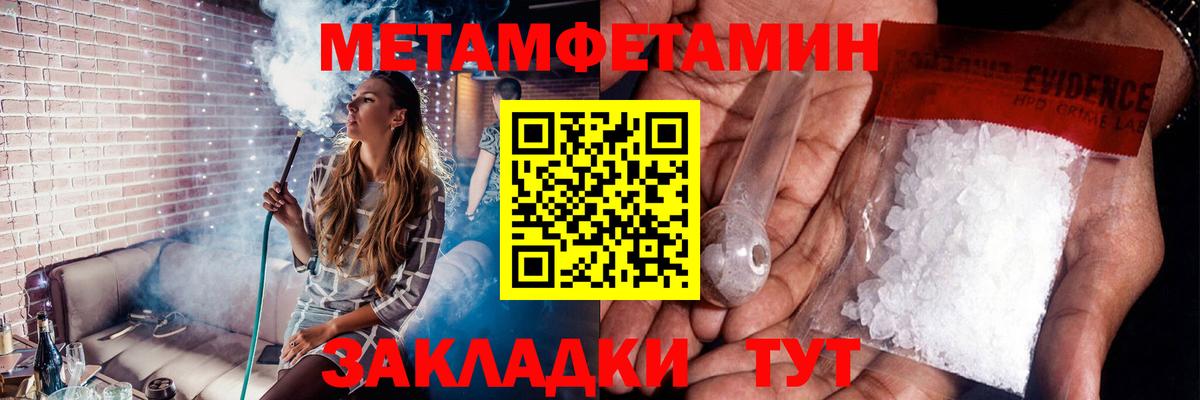 Первитин винт  Вход с VPN  Волгоград 