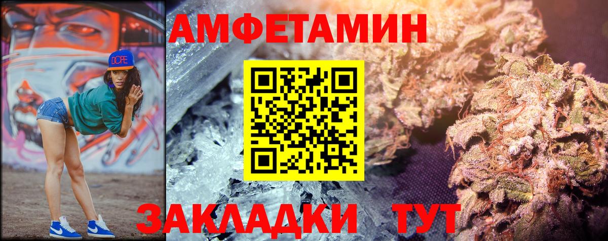 Первитин Methamphetamine Волгоград