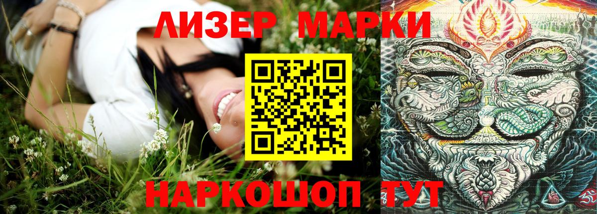 Наркотические марки 1500мкг  Марки 25I-NBOMe  Волгоград  Вход с VPN 
