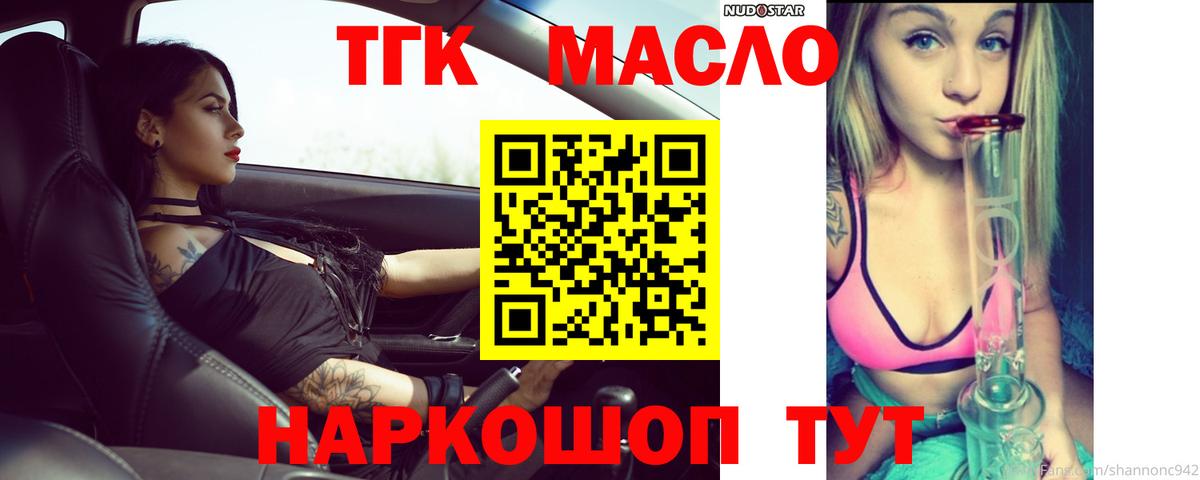 Волгоград  хочу наркоту  Вход с VPN  Дистиллят ТГК жижа  Дистиллят ТГК вейп 