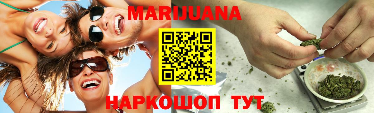 Шишки марихуана White Widow Волгоград